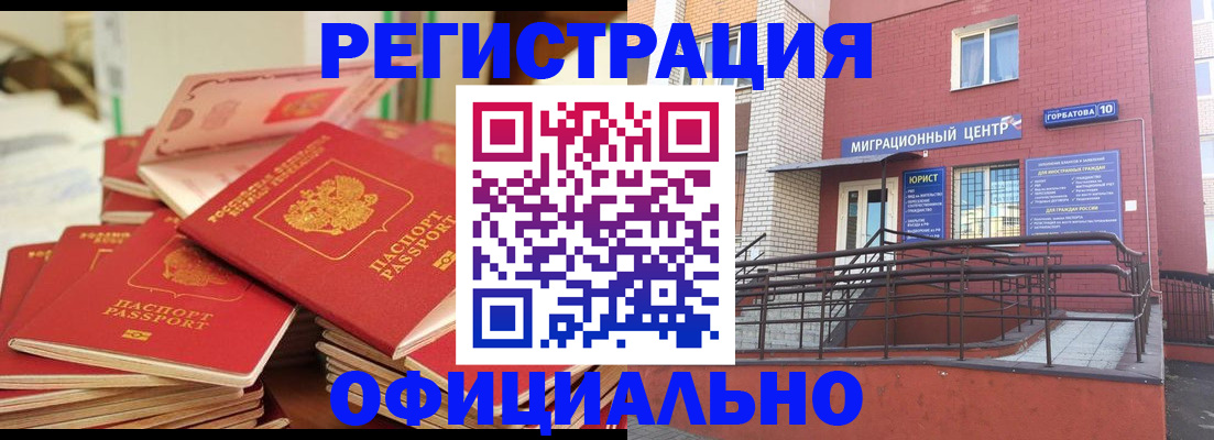 временная регистрация 2025 в Северной Осетии