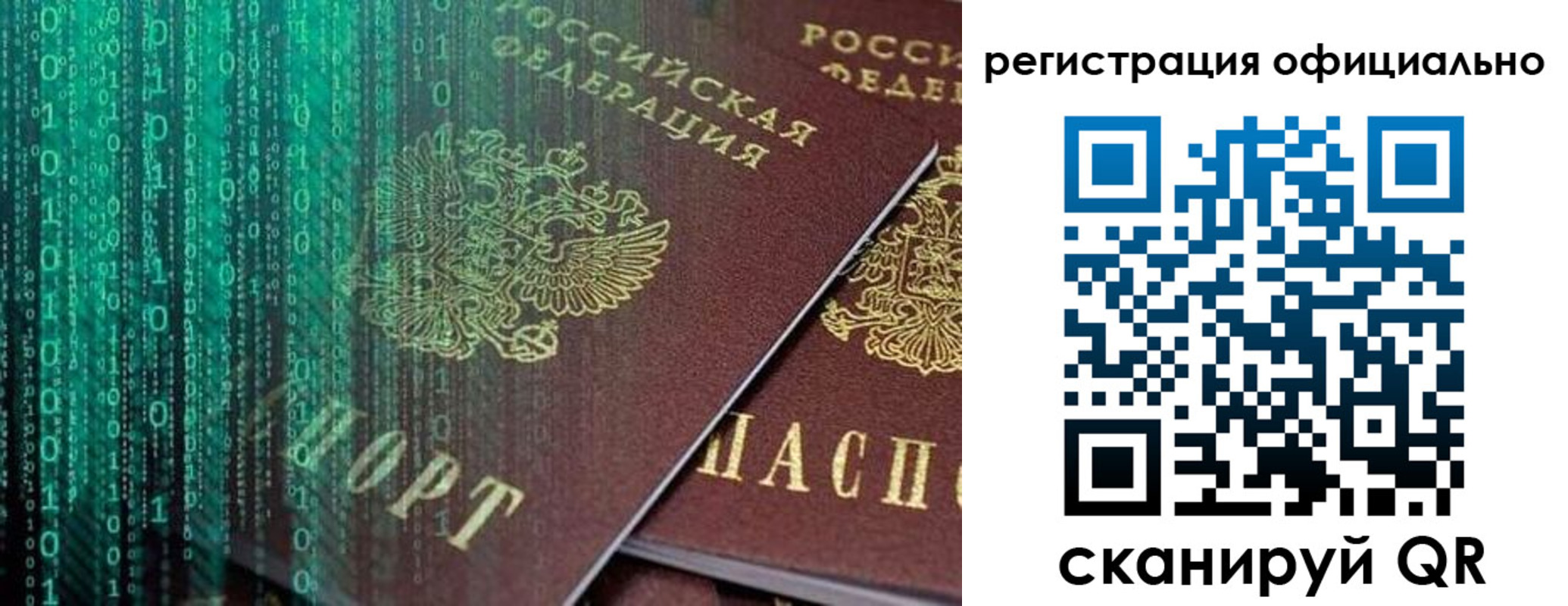 временная регистрация в Северной Осетии