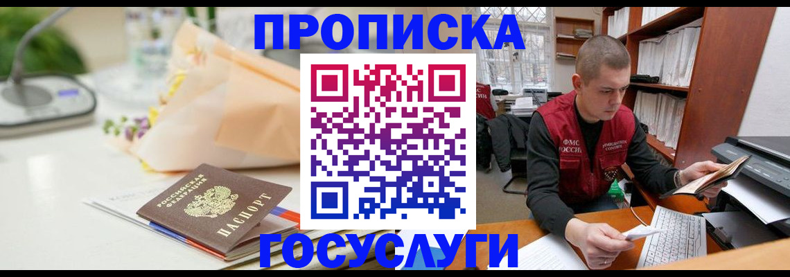 временная регистрация в квартире в Северной Осетии
