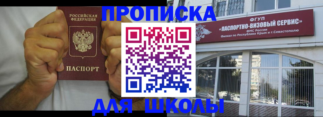 прописка для военкомата в Северной Осетии