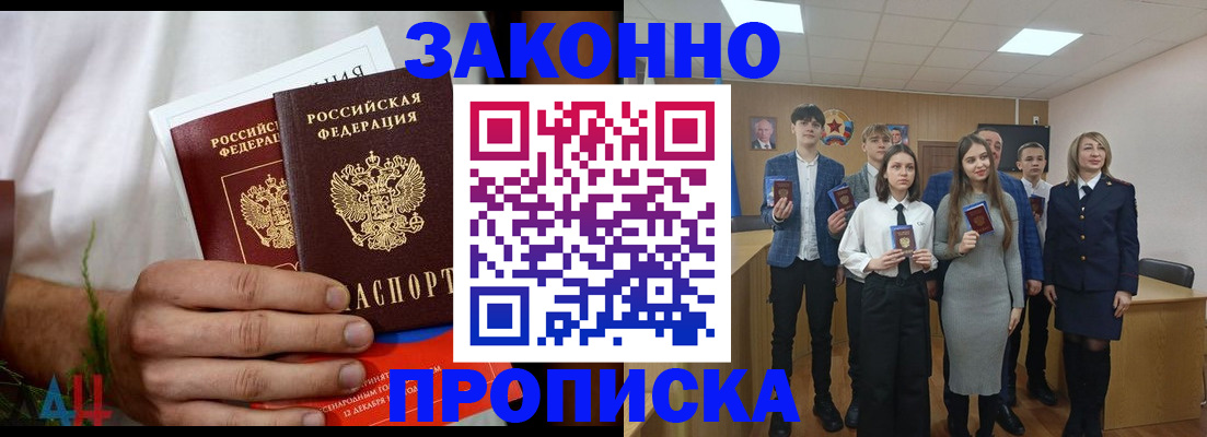 прописка гарантия в Северной Осетии