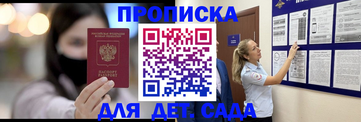 прописка поиск в Северной Осетии