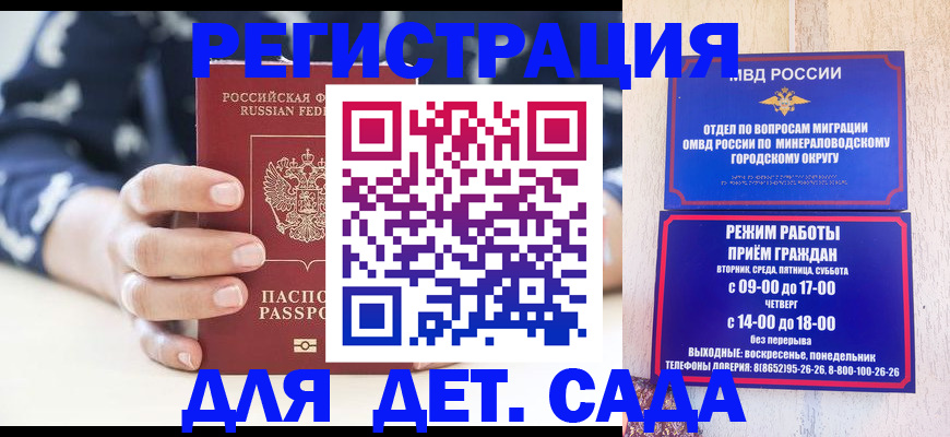 регистрация для школы в Северной Осетии