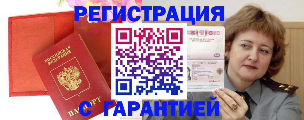 временная регистрация госуслуги в Северной Осетии