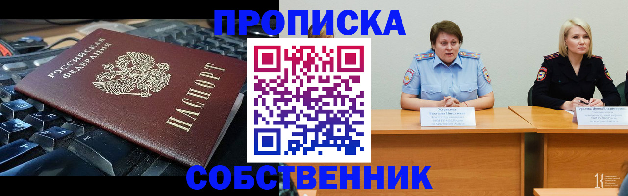 временная регистрация надежно в Северной Осетии