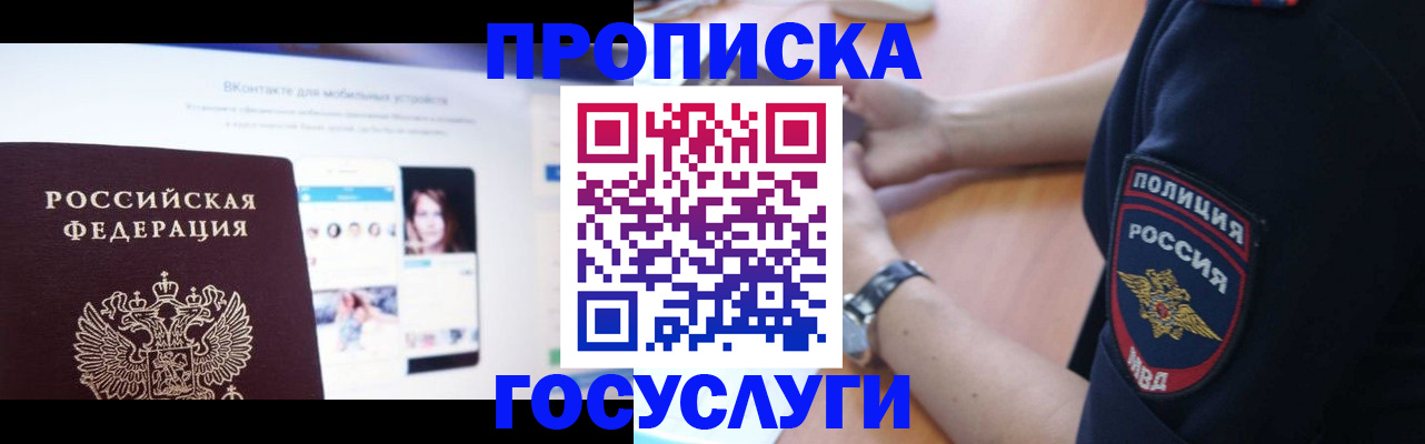прописка для кредита в Северной Осетии