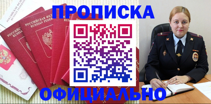 временная регистрация законно в Северной Осетии
