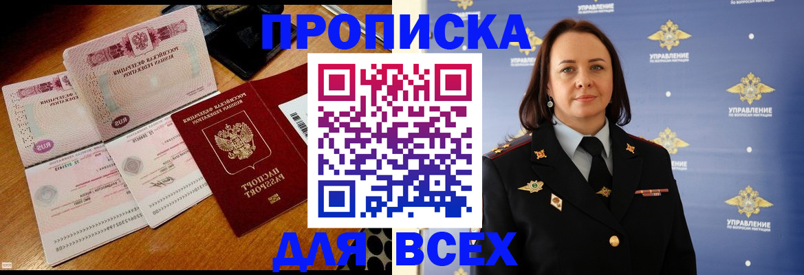 временная регистрация собственник в Северной Осетии