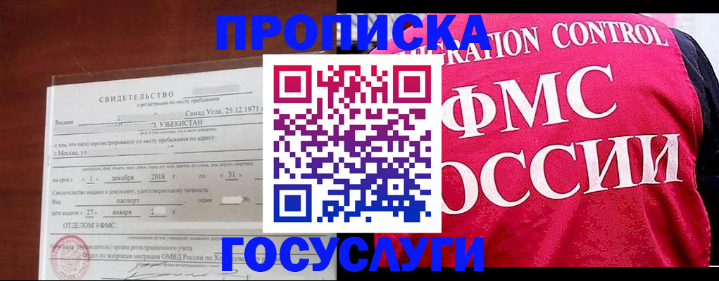 временная регистрация поиск в Северной Осетии