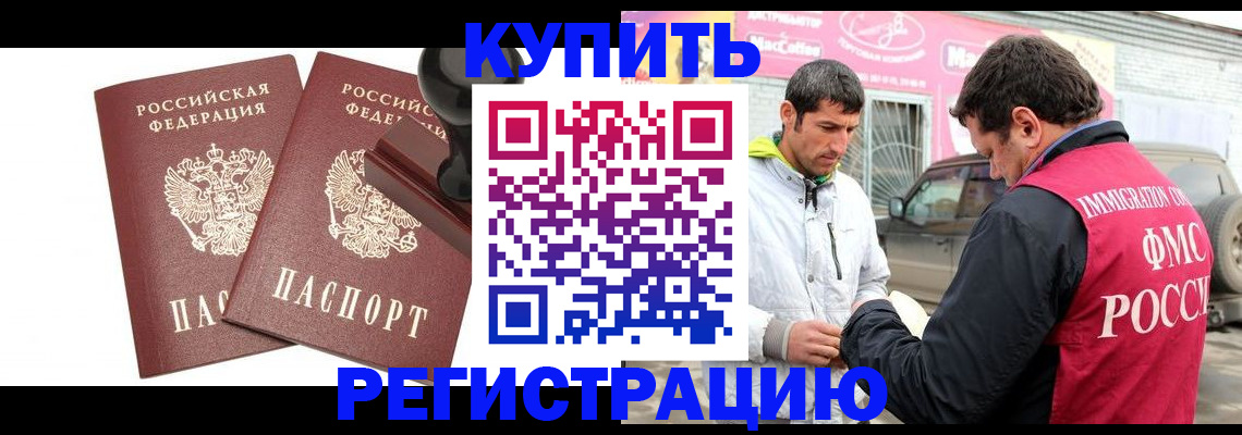 прописка ребенка в Северной Осетии